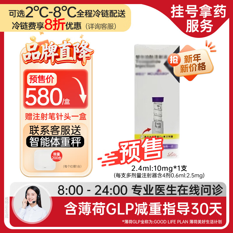 ���������ϵ�ͷ����·���������ע��ҺԤԼԤԼ��ҩ����2.5mg/5mg/7.5mg/10mg��Ԥ����ƷԤ��1��9�շ����� ��ʼ����2.5mg��Ԥ��1��9�շ�����