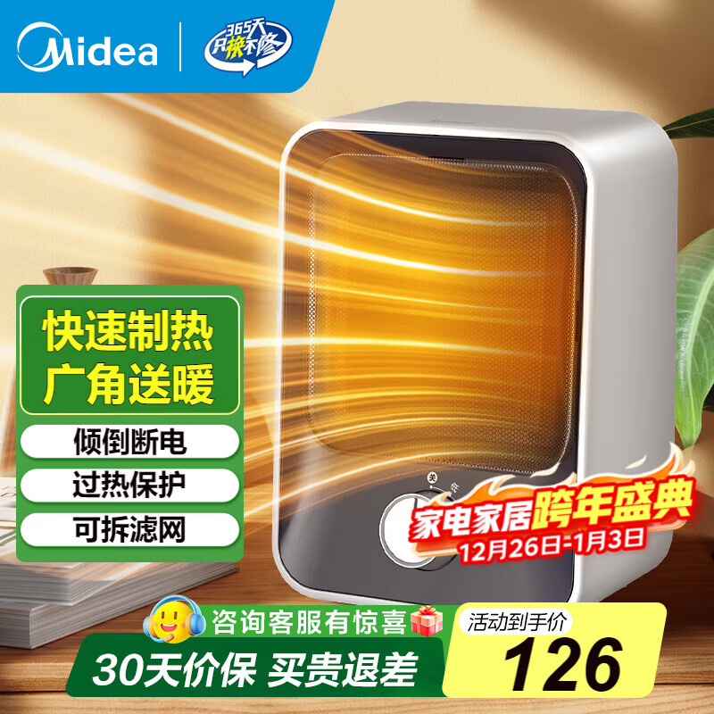 美的（Midea）暖风机取暖器办公室桌面轻音小型热风机电暖器家用迷你便携电暖气电热取暖器桌面暖风机国家补贴 HFU15D【暖风机】