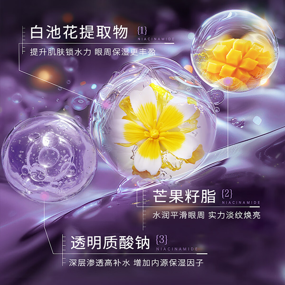 片仔癀净妍焕采眼霜淡化细纹鱼尾纹弹嫩紧致眼周补水保湿滋润国货护肤品 净妍眼霜30g*2瓶【淡化眼纹】