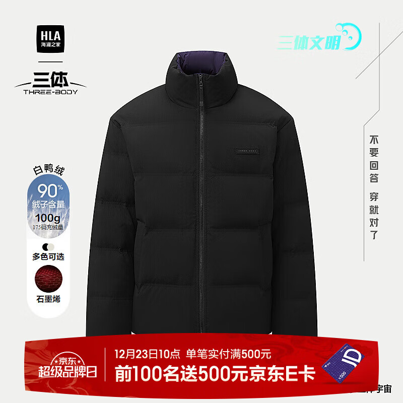 海澜之家（HLA）羽绒服男25新三体文明系列石墨烯外套男冬季 黑色70 XL 180/96A 推荐151~164斤