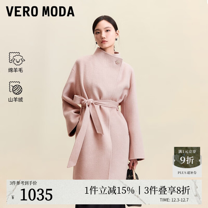 VEROMODA毛呢大衣2025秋冬新款含绵羊毛山羊绒双面呢收腰外套气质显瘦有型 季浅粉-预售 XS
