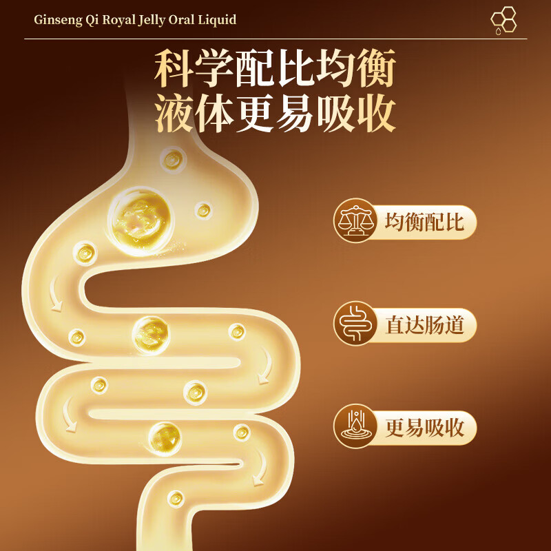 内廷上用北京同仁堂人参黄芪蜂王浆口服液90支 送长辈中老年人 营养品礼盒 90支*1盒