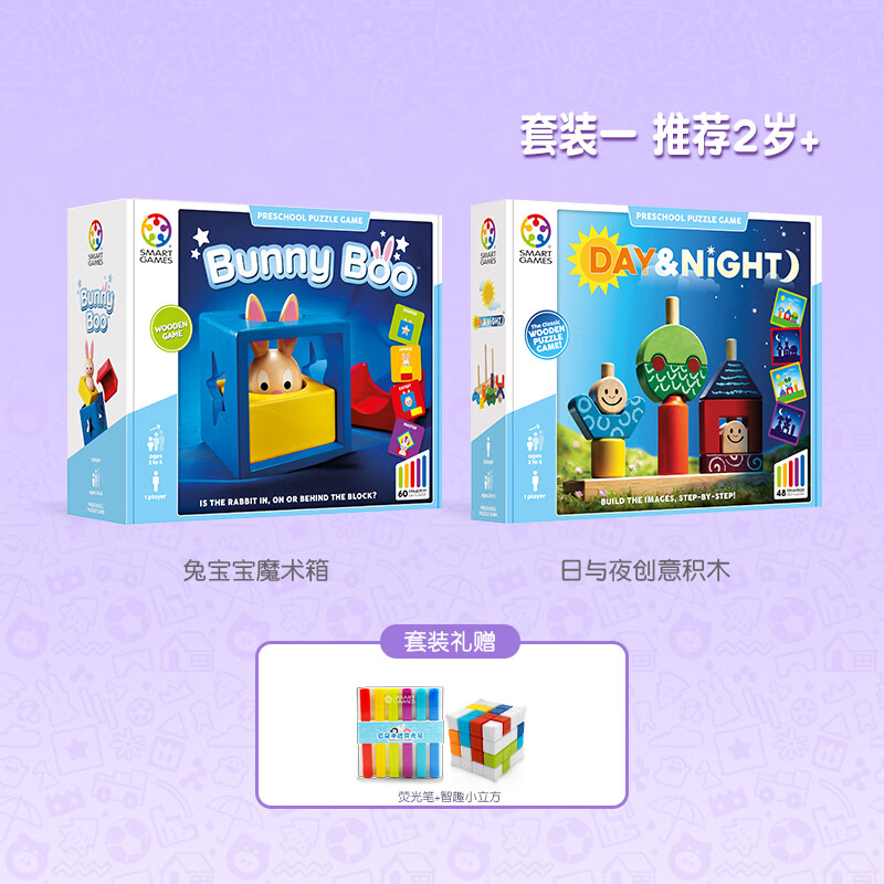 SMART GAMES���������װ ��ͯ�����������������ν̾� ʥ���������� 2��+ ��װ1 (�ñ���+����ҹ) 379Ԫ