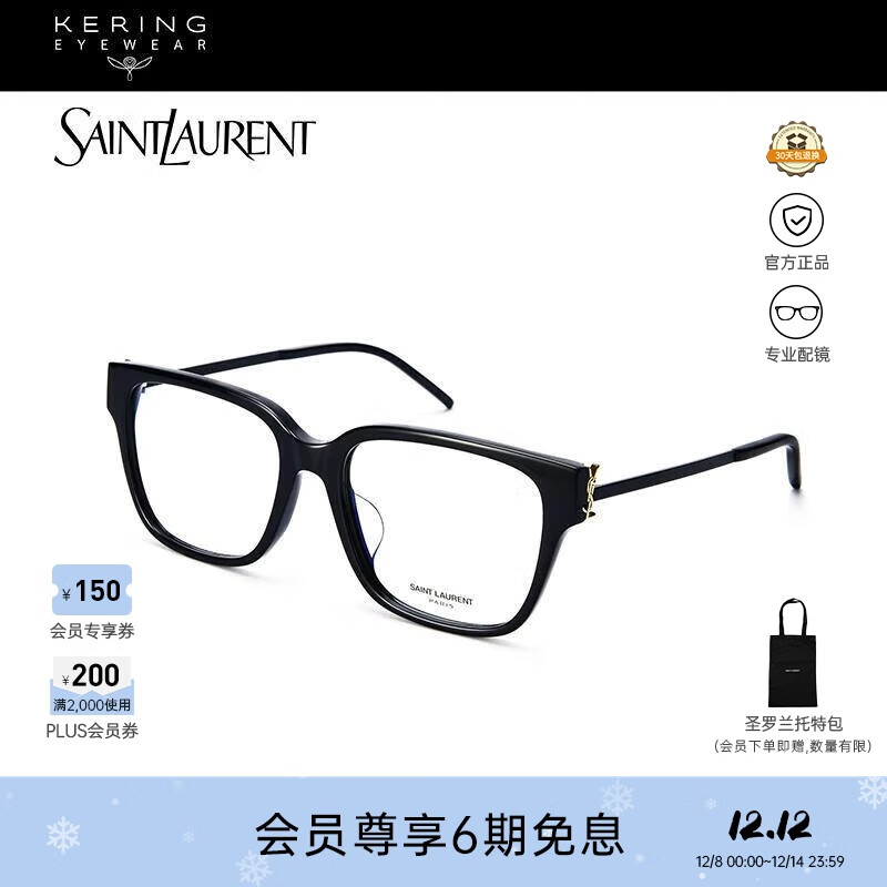 Saint Laurent圣罗兰YSL开云眼镜百搭猫眼光学眼镜近视镜框镜架SL M48O_A/F-001