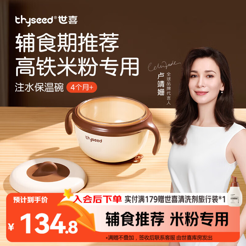 世喜宝宝辅食碗 儿童注水保温碗吸盘碗PPSU内碗防摔儿童餐具