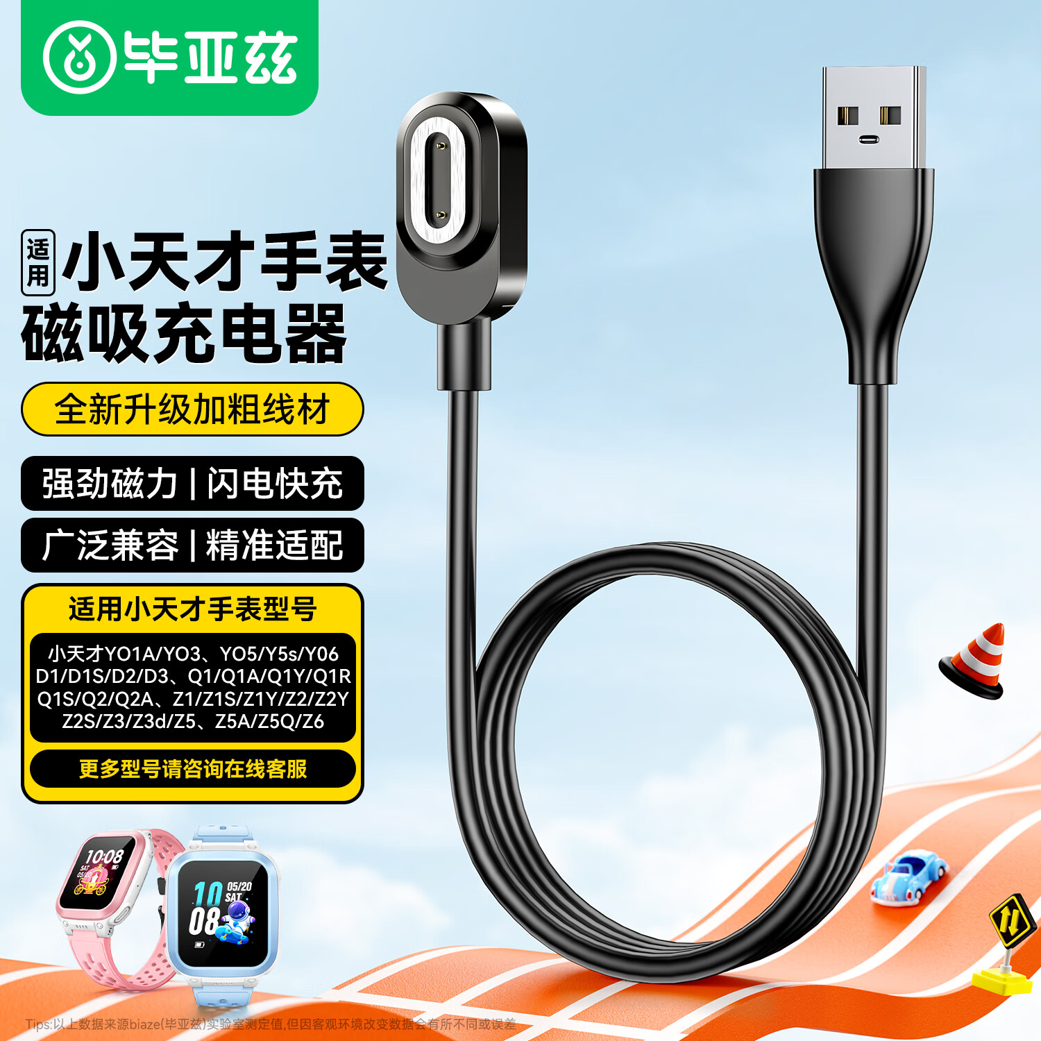 ����������С��Ŷ�ͯ�绰�ֱ������Z6Pro/Z6S/Z6A/Z7/Z7A/Z7S/Z8/Z8A/Z9/Z9�����/Z10������������� 13Ԫ