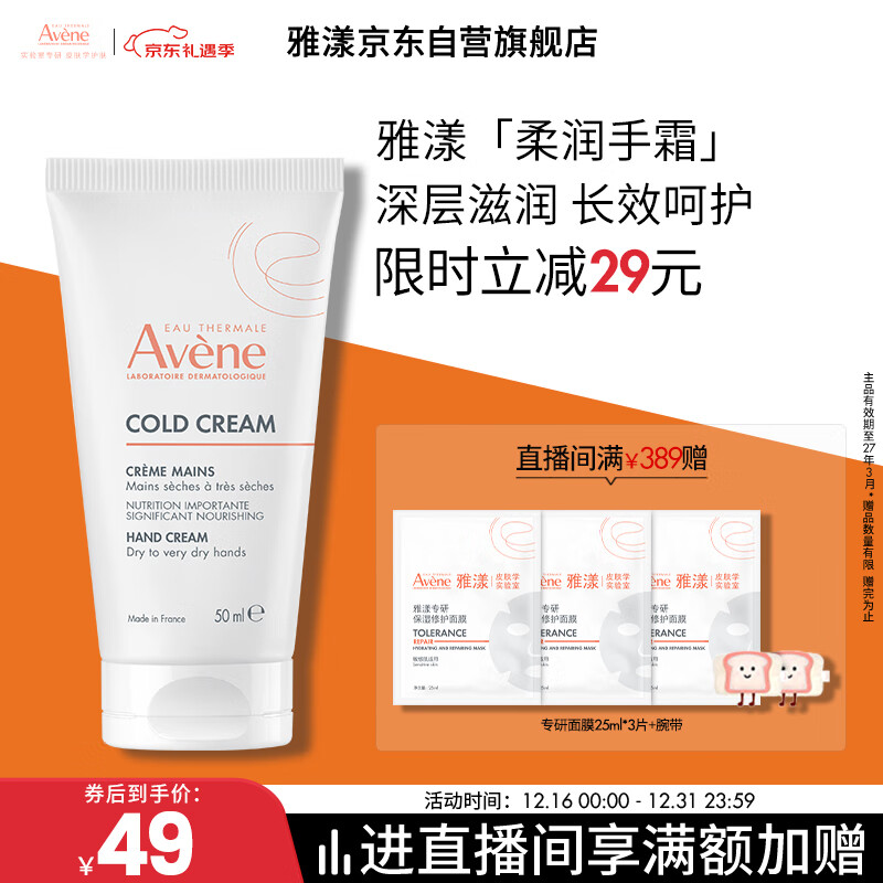 ������Avene����˪�����޻���˪50ML��㱣ʪ�����滺���л���˪ Ч����27.3