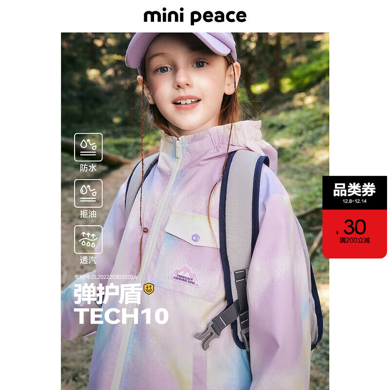 MiniPeace太平鸟童装女童风衣FBBEF1403 兰花紫 140cm