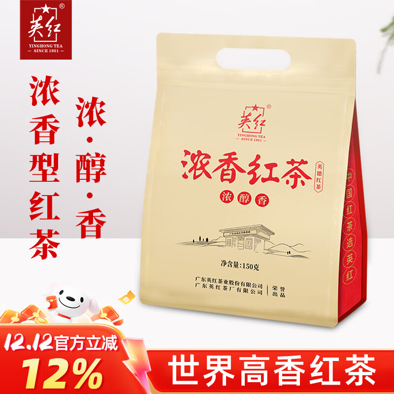 英红牌红茶 英红九号浓香型功夫红茶150g袋装 耐泡茶叶口粮茶自己喝