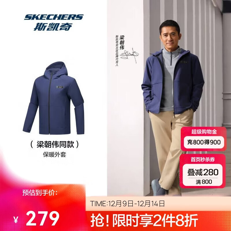 斯凯奇【梁朝伟同款】暮雨3.0保温防污抗静电软壳运动外套P425M075