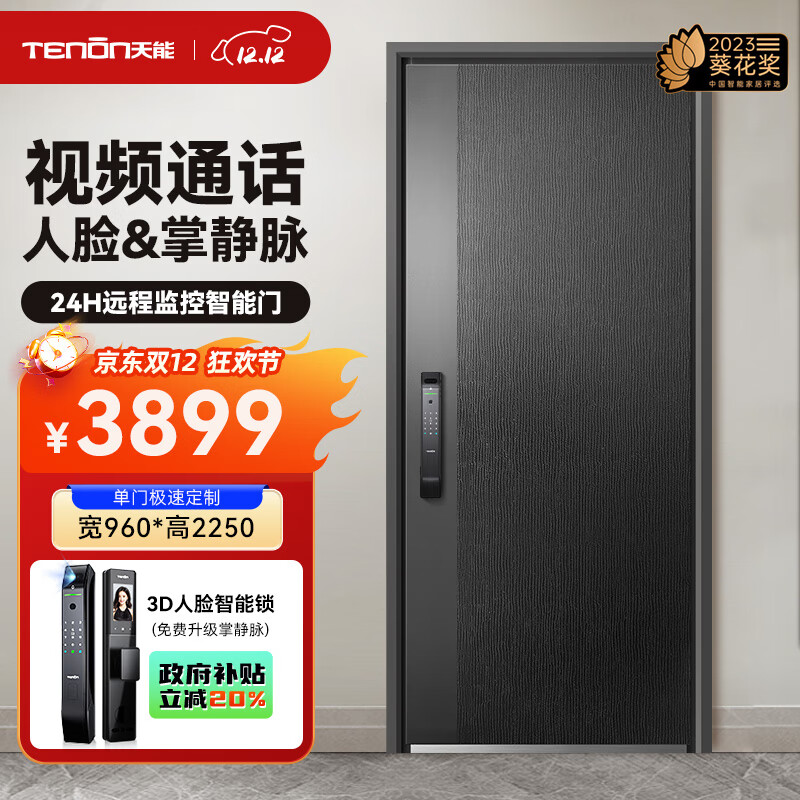 ̫ܷ뻧żƵͨȫԶƾָŴ 960*2250+3Dƾ 3898.4Ԫ()