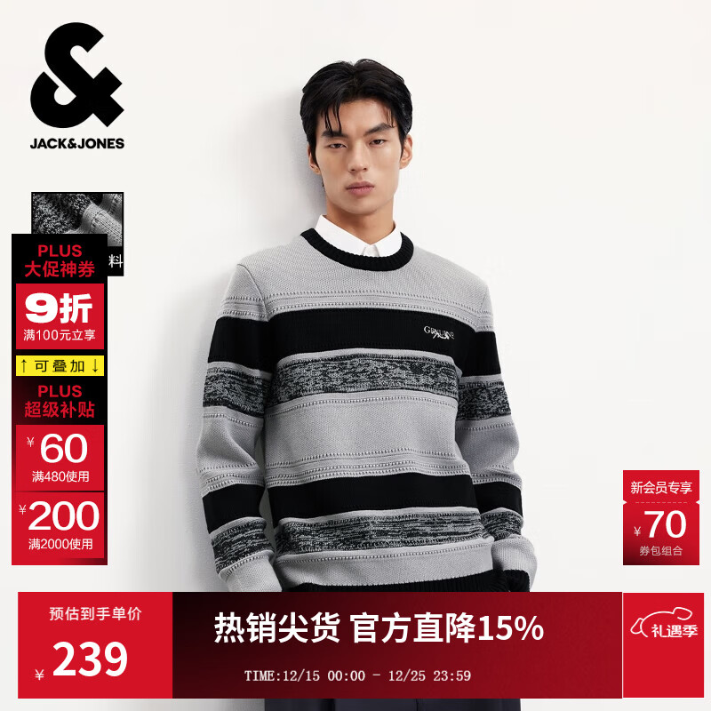 杰克·琼斯（JACK&amp;JONES）男装25年秋冬季毛衣男士羊毛衫条纹休闲针织衫宽松圆领套头打底衫 C13沙灰色 常规 M （175）