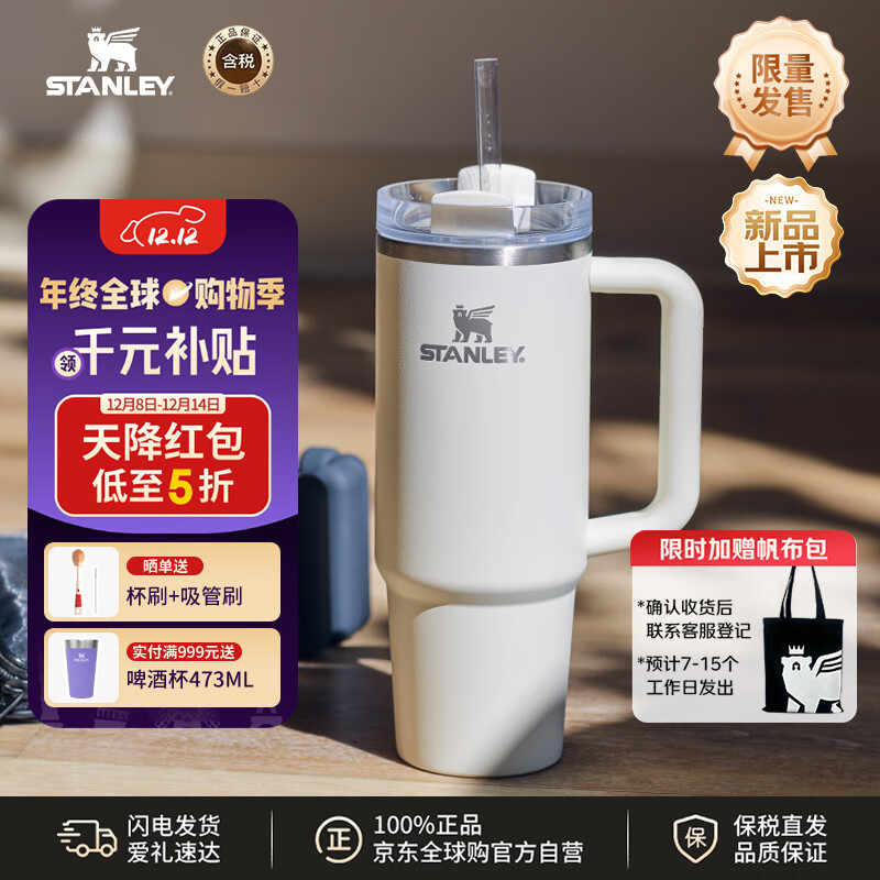 STANLEYްܱ±칫زֱ887MLǳ 241.6Ԫ