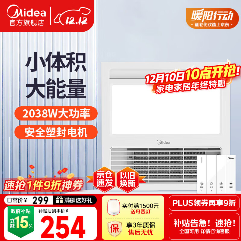 ģMideaůԡһ弯ɵԡҵСů 203.32Ԫ