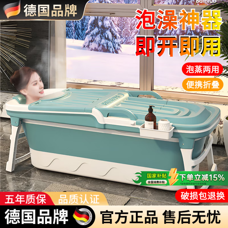 WCZ德国品牌加厚加大号大人泡澡桶成人折叠浴桶儿童洗澡桶浴盆家用 1.2无盖+置物篮+浴袋蓝
