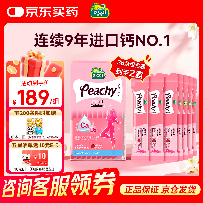 иҺ С36װ  ŮԲҺ άD3 ŮԸ2װС18ml* 36*2 װ