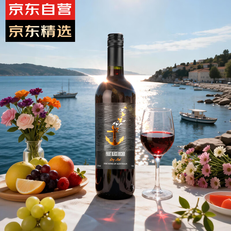 归星(GEOTHIM)原瓶进口黑锚干红葡萄酒 红酒单瓶尝鲜装750ml 节日送礼