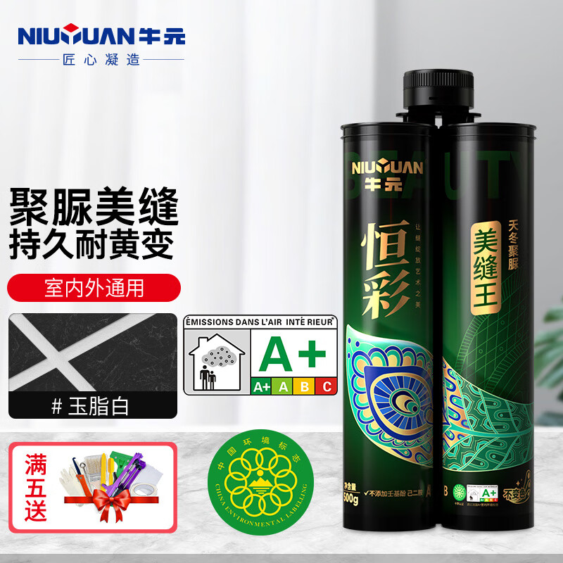 天冬聚脲彩砂美缝剂瓷砖专用耐黄变不变色 聚脲彩砂