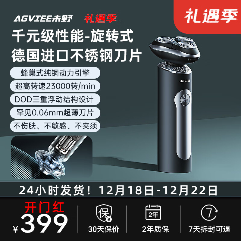 未野MAX电动剃须刮胡刀全身水洗便携敏感肌痘痘适用送礼男友送长辈 MAX发烧性能款