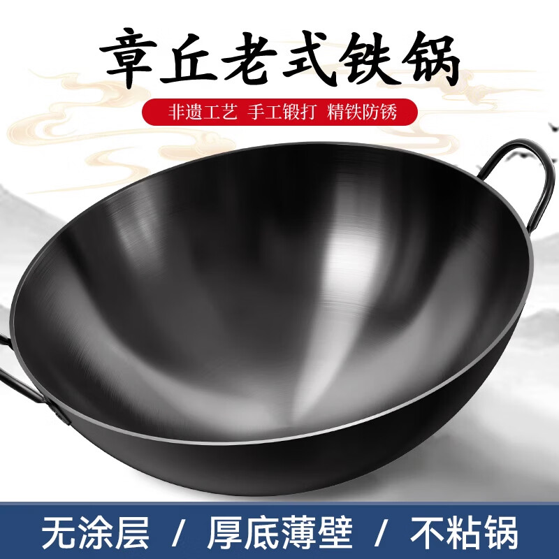 TIBEI章丘手工圆底大铁锅老式无涂层铁锅不粘锅家用炒菜锅双耳商用炒锅 锅盖+锅铲 加厚【精铁锻打 无涂层】已开锅 40cm