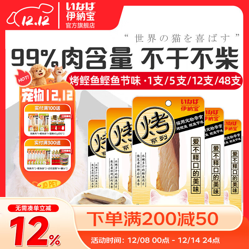 ���ɱ������� è��ʳС�����ó���è������ɲ��ӿ����㽱�� �����ζ*15g 48֧�����䣩 173Ԫ