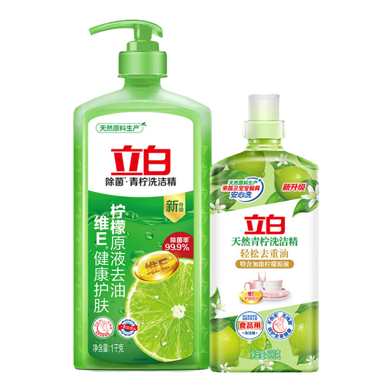 立白青柠洗洁精食品用厨房洗碗精家用洗涤剂洗碗液去油 青柠精1kg*1瓶+800g*1瓶