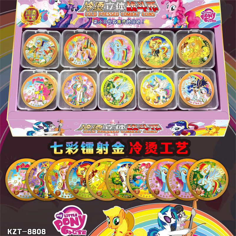 砚玺小马宝莉卡片稀有冷烫金卡收藏小马宝莉塑料圆卡女孩喜欢的玩具卡 【大整盒】200张小马宝莉冷烫金圆卡