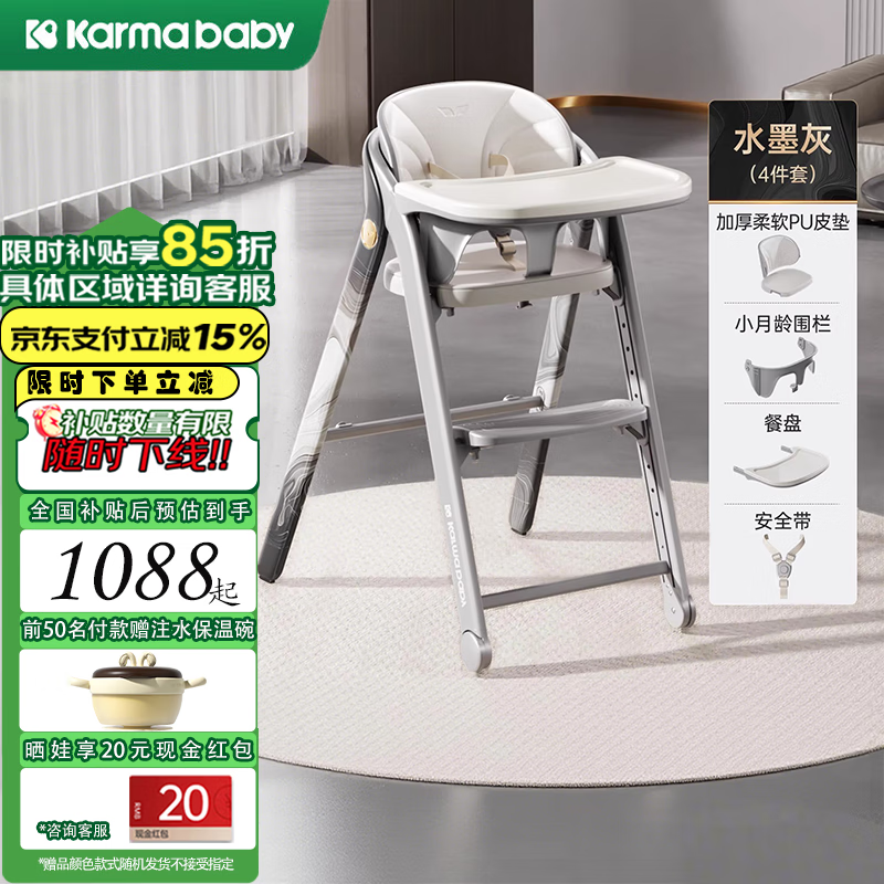 karmababy卡曼成长椅宝宝餐椅餐桌儿童吃饭婴儿家用多功能学坐座椅子二合一 【旗舰款】水墨灰+4件套