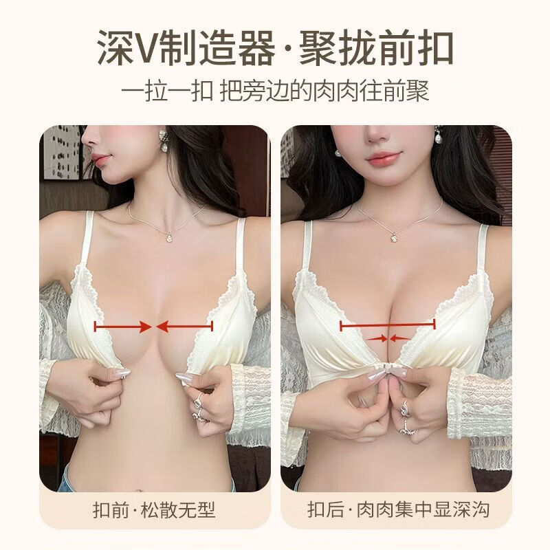多情猫(DUOQINGMAO)前扣无痕内衣女小胸聚拢显大防下垂收副乳性感美背文胸罩杯 香槟色+氧气灰 85A 85B 【建议38B】