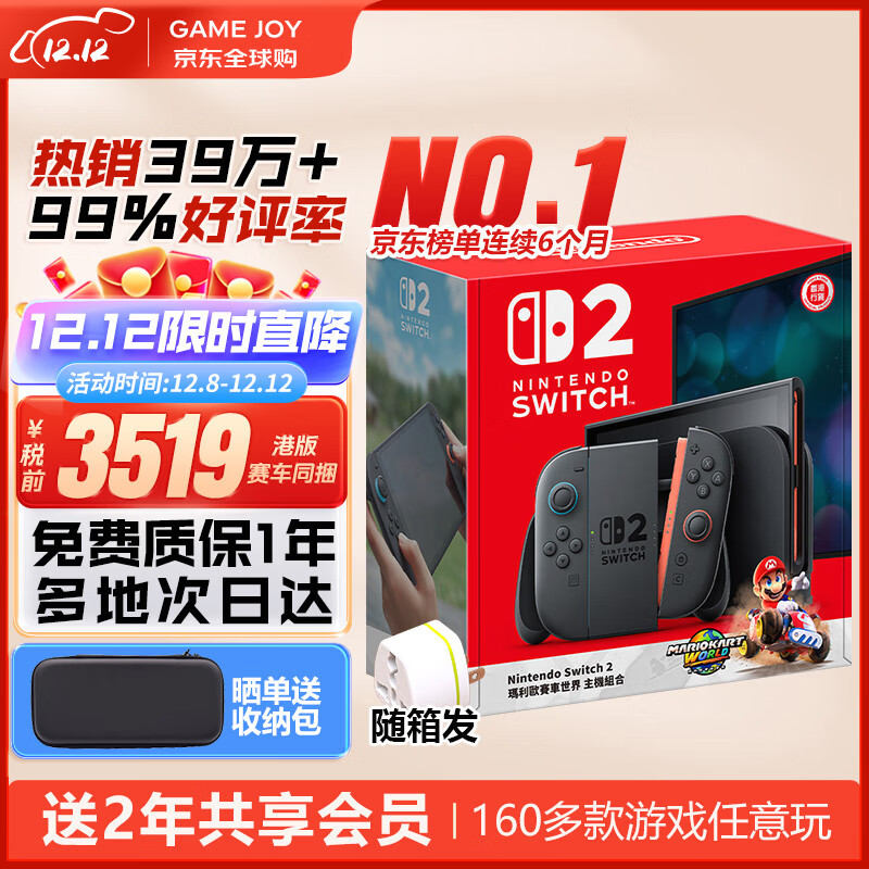 任天堂（Nintendo）【国内保税仓】Switch2/1代 OLED日版/港版游戏机续航加强版ns体感掌机便携家用主机 港版Switch2赛车同捆版赠共享会员保税仓