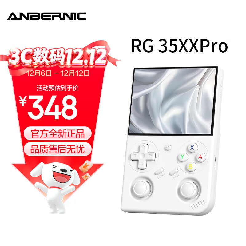 ANBERNIC安伯尼克RG 35XXPro掌机2025新款街机双摇杆连接电视掌上游戏机便携复古怀旧连手柄 白色 RG35XXPro标配64G