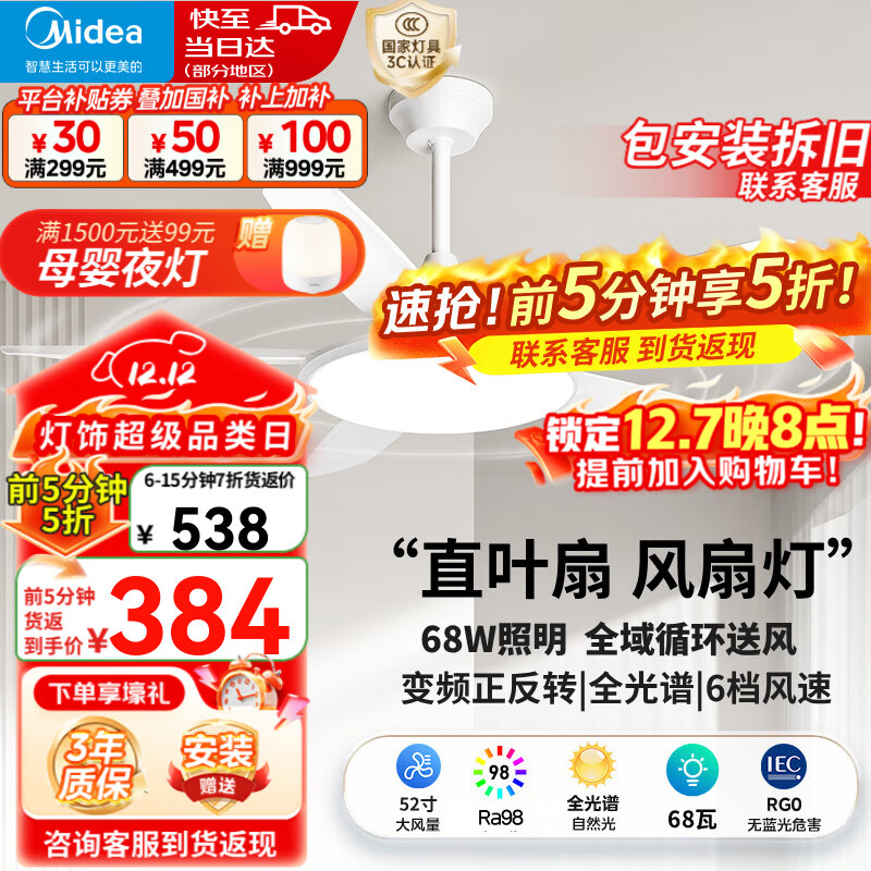 ģMideaLEDȵƿҶȱƵңزȫ׷ȵһ 5268/ȫ/޼ɫ