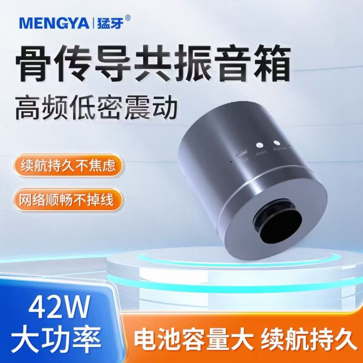 猛牙m7新款APP远程操作共振音响大喇叭骨传导音响高功率低音炮5000毫安超强续航WiFi连接远程控制 黑色【赠送全套配件】 【可蓝牙+可远程+可定时+可遥控】