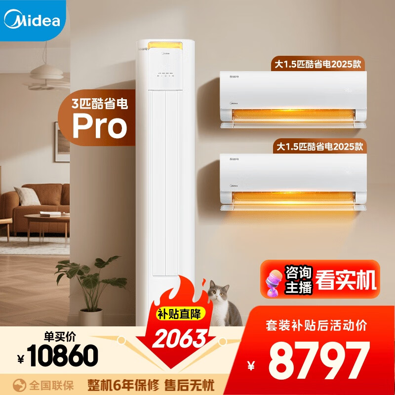 Ŀյʡװ Ƶů һЧ ʡ ҿ1.5ƥյһ3ƥһ 8297Ԫ