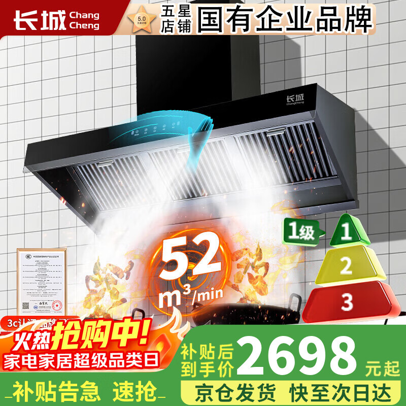 长城抽油烟机家用侧吸式油烟分离油烟机农村柴火灶土灶油烟机大吸力排油烟机别墅厨房农家乐抽吸油烟机 【爆款】1.25米_纯铜电机_智能体感