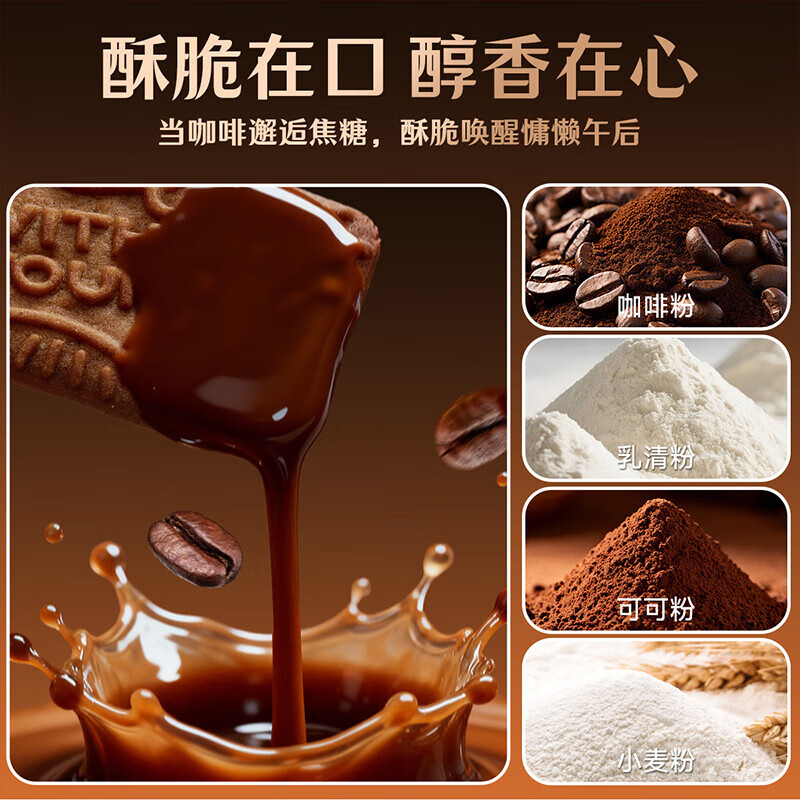 味滋源焦糖饼干比利时风味咖啡味早餐休闲零食办公下午茶零食糕点心 500g*1箱