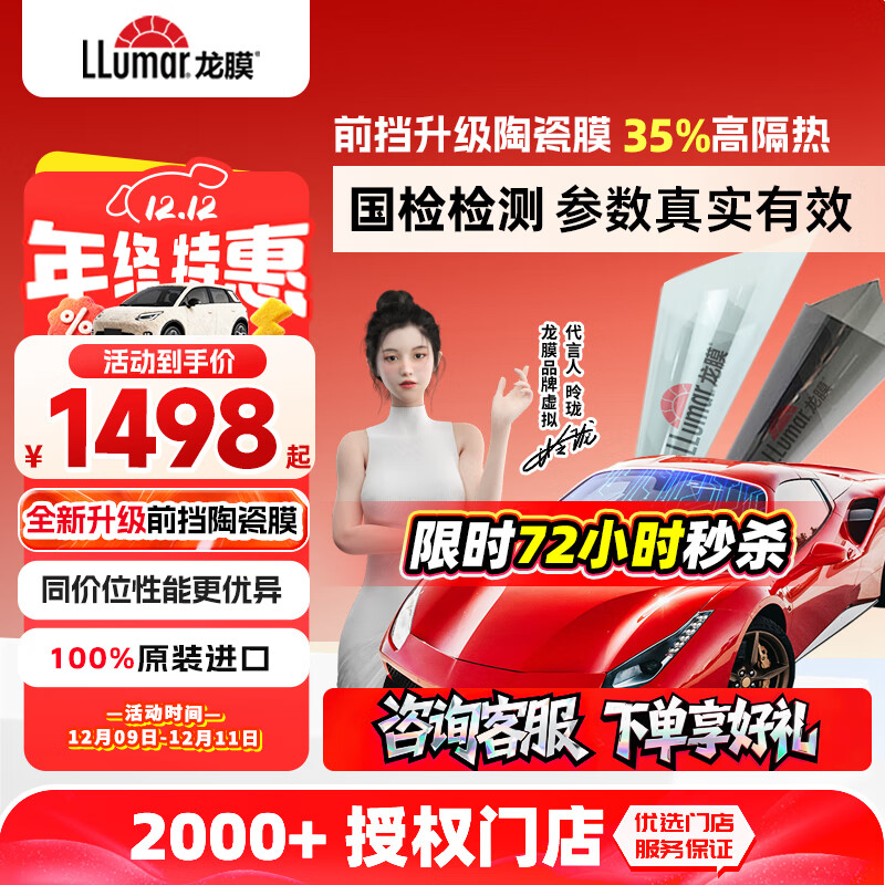龙膜汽车贴膜车窗膜防爆玻璃膜Elike全车膜汽车膜防晒隔热贴膜太阳膜缓解炫光