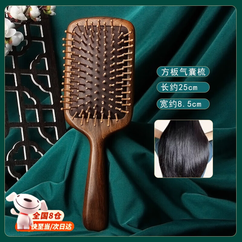 溥畔【工厂直发】檀木气囊梳经络按摩梳美发梳气囊家用按摩梳圆柄头皮 【高品手工无漆工艺】 大号檀木气垫按摩梳 京东折扣/优惠券