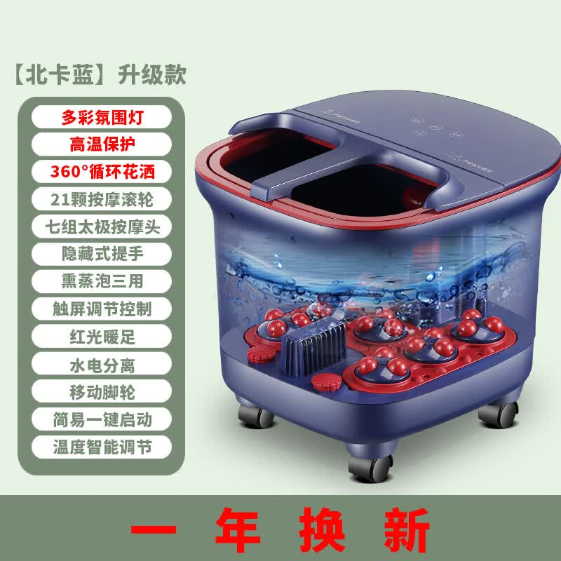 A&G泡脚桶全自动电动按摩足浴盆加热家用洗脚过小腿神器智能恒温熏蒸 全自动按摩触摸屏升级款（北卡蓝）