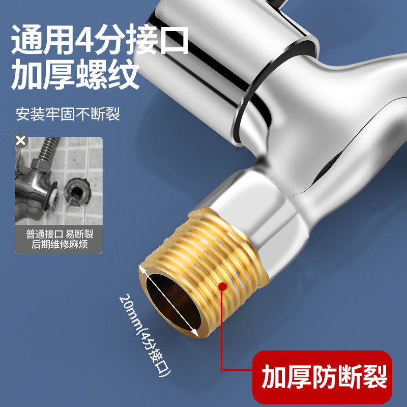 九牧（JOMOO）官方旗舰家用洗衣机龙头拖把池龙头 阳台浴室加长特厚快开水龙头 【中长款】铜牙网嘴水龙头