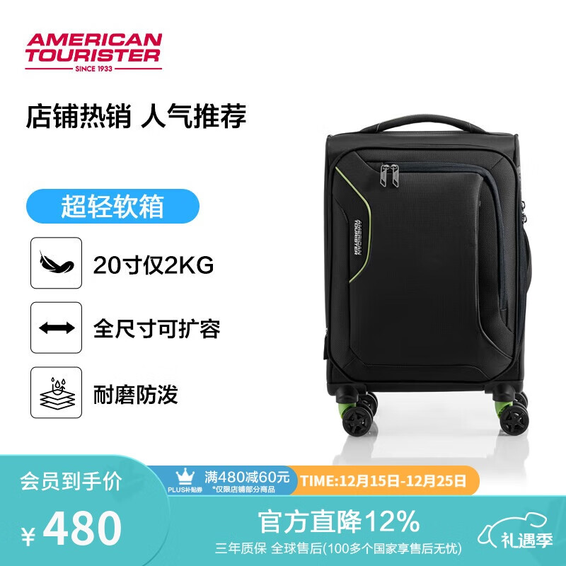 美旅行李箱可上飞机20英寸可扩容拉杆箱旅行箱超轻软箱黑色DB7密码箱