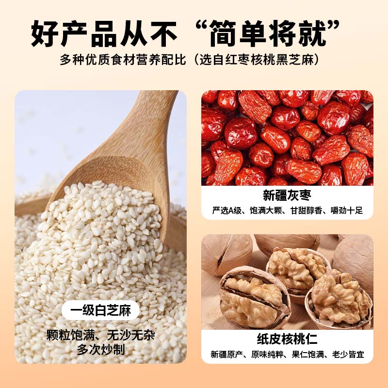 宋韵淼林新疆特产 白芝麻枣夹核桃 口感软糯早餐即食老少皆可独立包装零食 【买二送一】到手120克*3袋