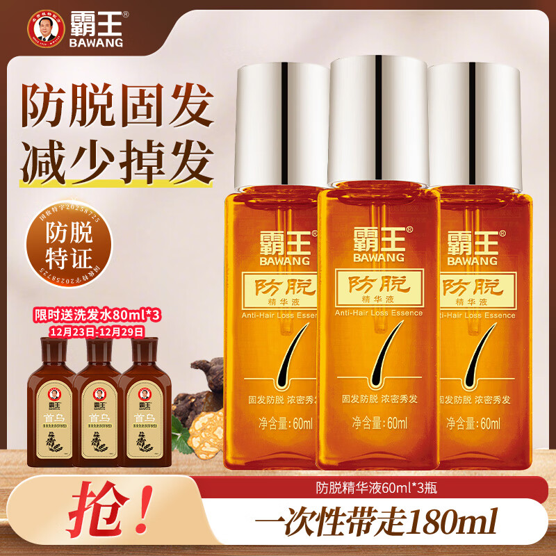 ���� ���Ѿ���Һ �̷���������ȥм ���Ҷ�ݱ���ȡ 60mlx3ƿ 68Ԫ(����ȯ)