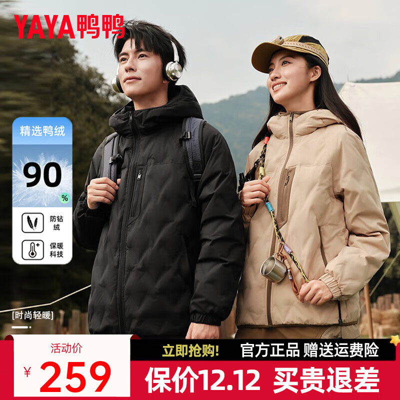 鸭鸭（YAYA）黄晓明同款轻薄羽绒服男女2025秋冬新品短款爆款连帽防寒鸭绒外套 黑色 2XL 185/100A
