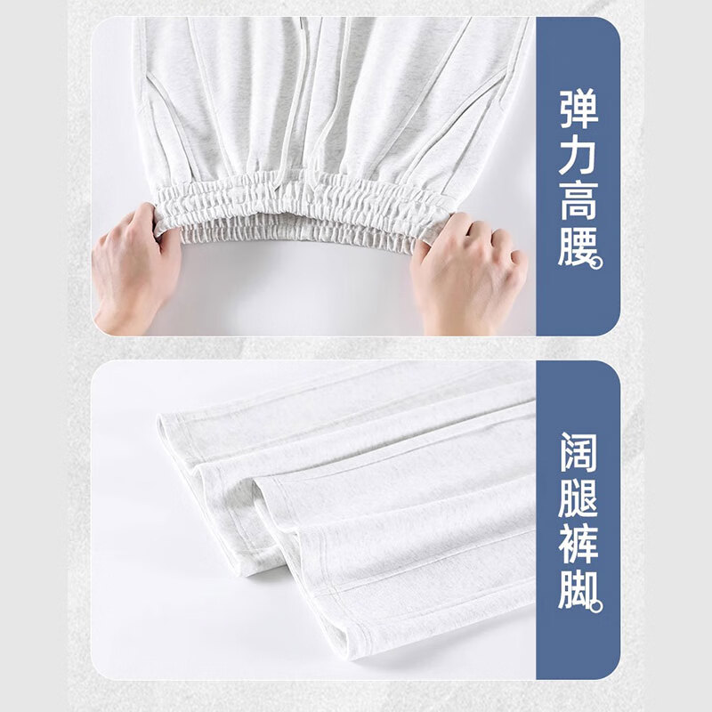 浪莎窄版香蕉运动裤女春夏秋新款高腰宽松显瘦休闲阔腿裤休闲运动卫裤 白灰色 【春秋柔棉运动款】 S 【推荐80-100斤】