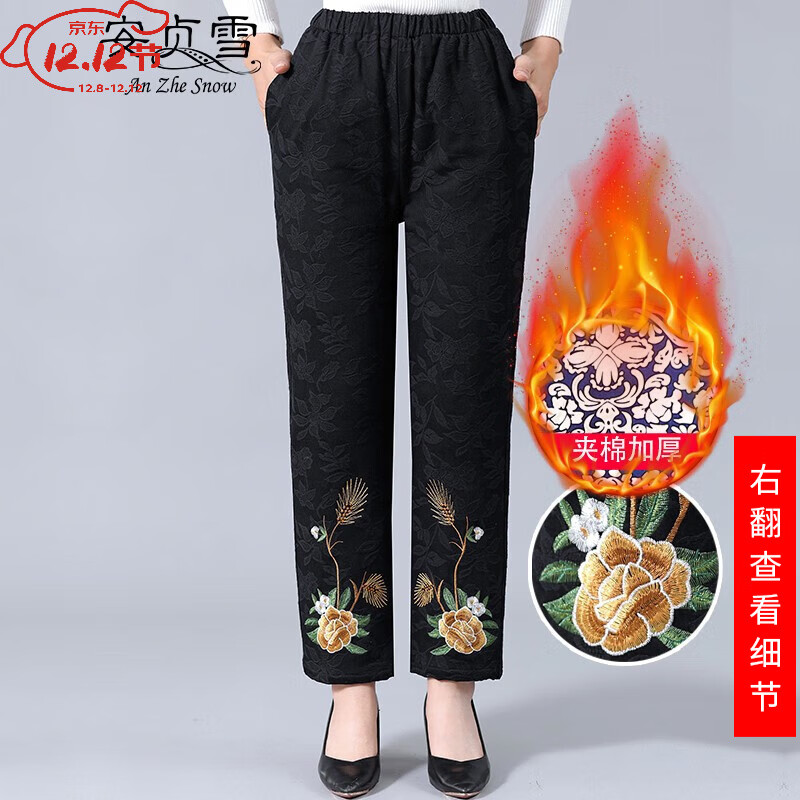 安贞雪中老年人女装妈妈装冬装棉裤奶奶装休闲裤子老太太保暖长裤HN822 金牡丹 3XL建议2尺7-3尺腰围