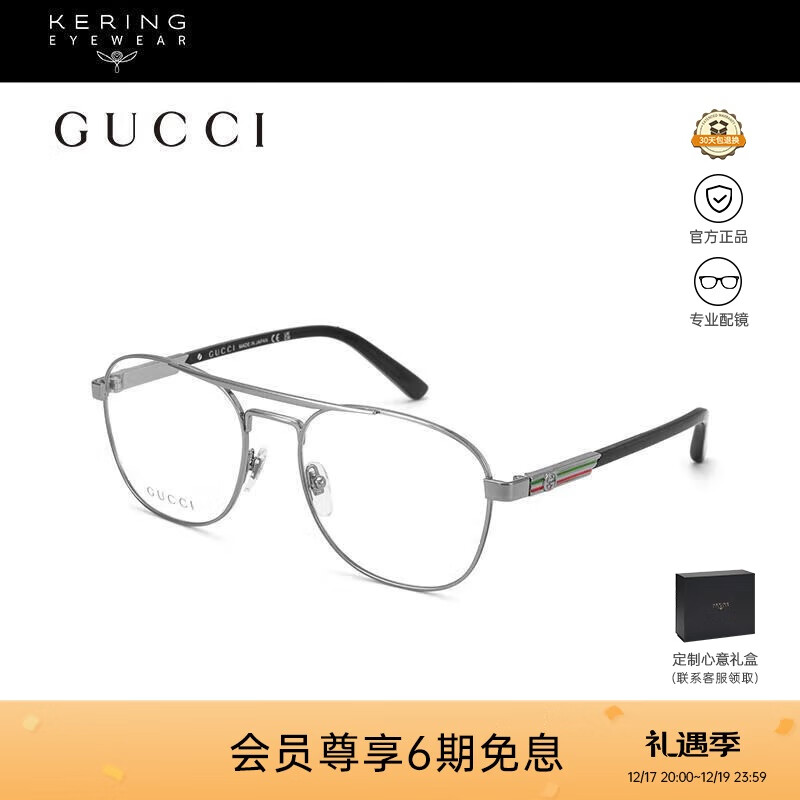 古驰（GUCCI）光学眼镜男简约金属双梁飞行员框专业配近视眼镜礼物GG1290O-001