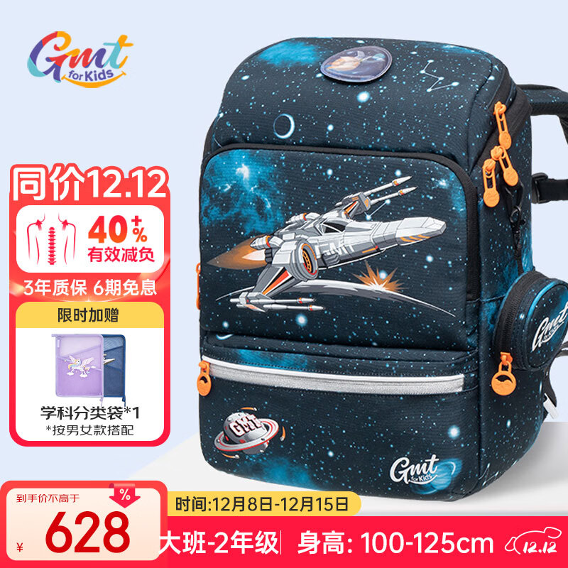 Gmt for kids书包小学生儿童超轻护脊大容量一二三年级男女童战机Light小版