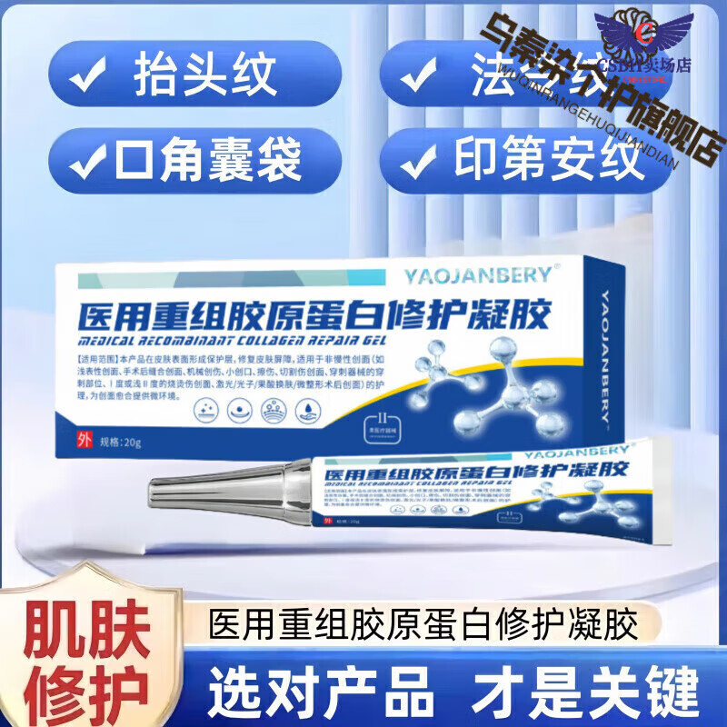 舒活宣法令纹凝胶医用重组胶原蛋白敷料修复抬头纹口角表袋 五盒【疗程装】效果更佳 官方旗舰
