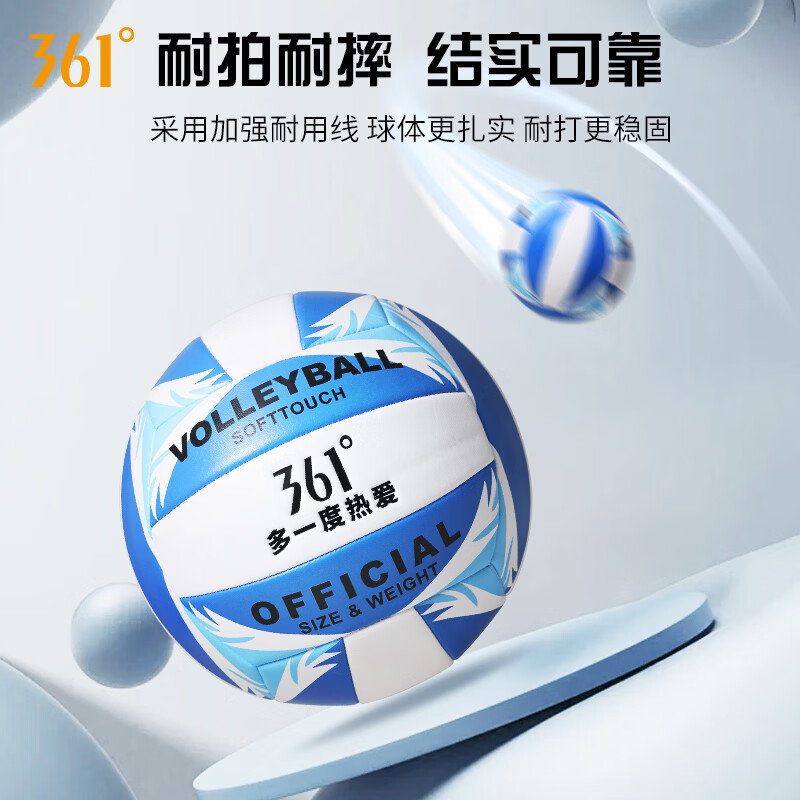 361°排球【中考训练】中小学比赛用球体考成人儿童软硬5号排球 5号 【考试推荐】粉色